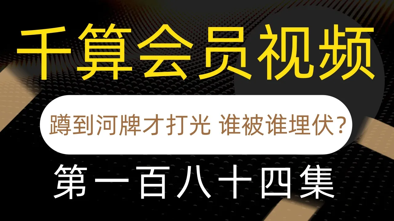 德学院-最专业的华人德州扑克学习与策略分享社区
