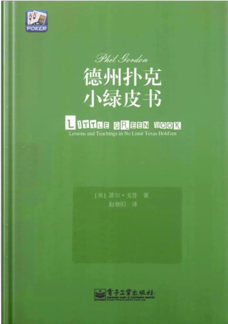 德信扑克学院-最专业的华人德州扑克学习与策略分享社区