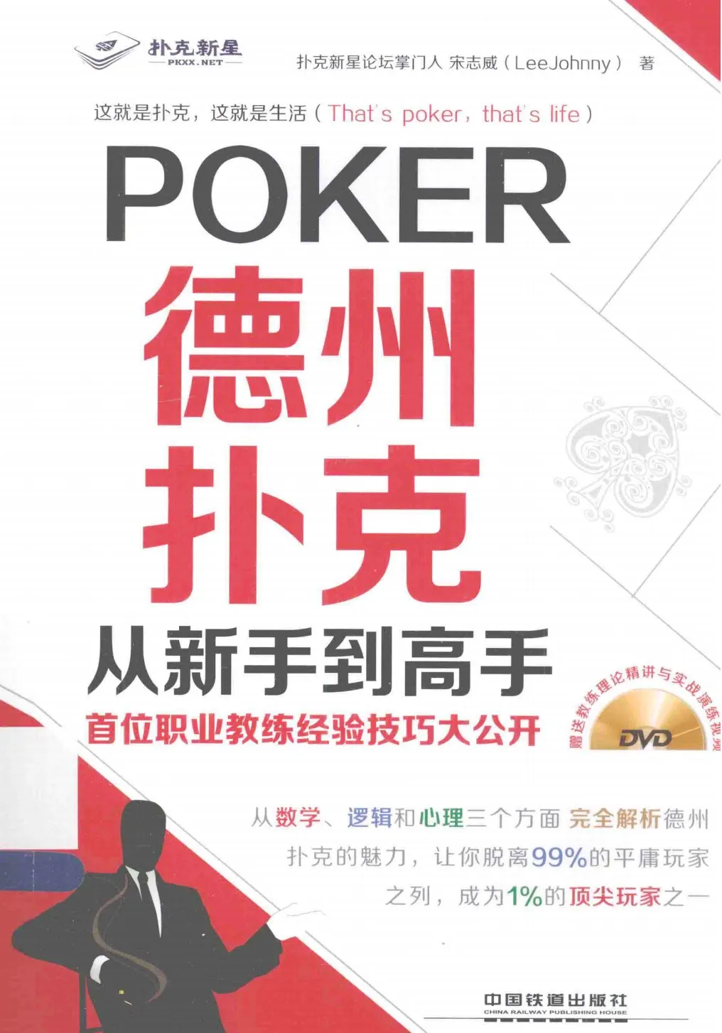 德信扑克学院-最专业的华人德州扑克学习与策略分享社区